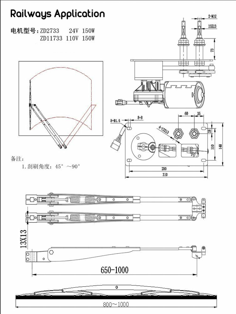 Railways wiper system image